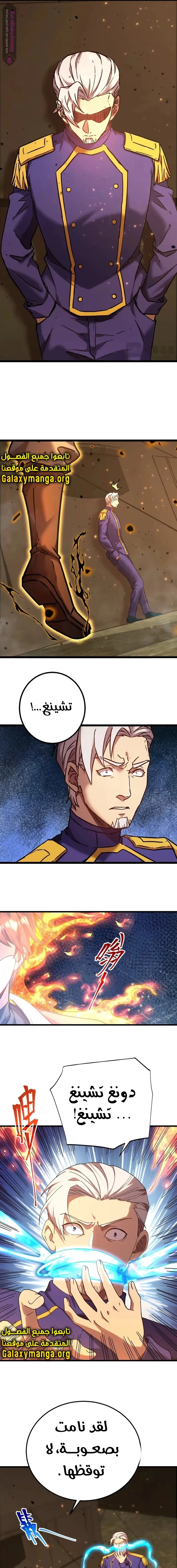 Logging 10,000 Years into the Future  chapter 153 — page 19