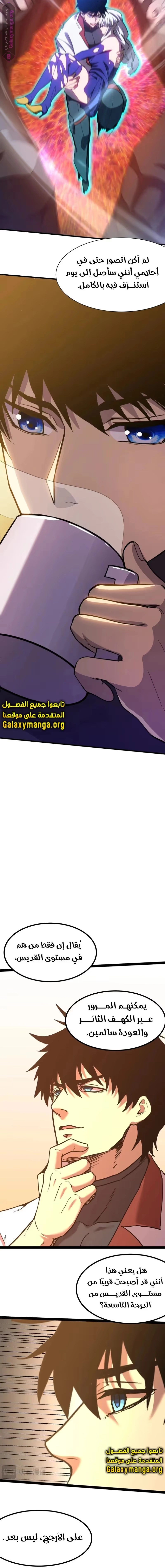 Logging 10,000 Years into the Future  chapter 154 — page 18