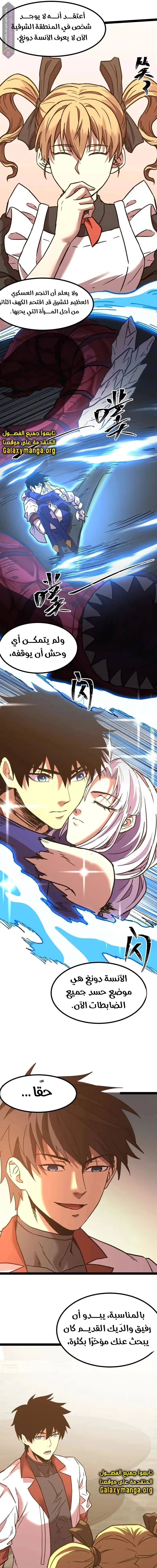 Logging 10,000 Years into the Future  chapter 154 — page 25