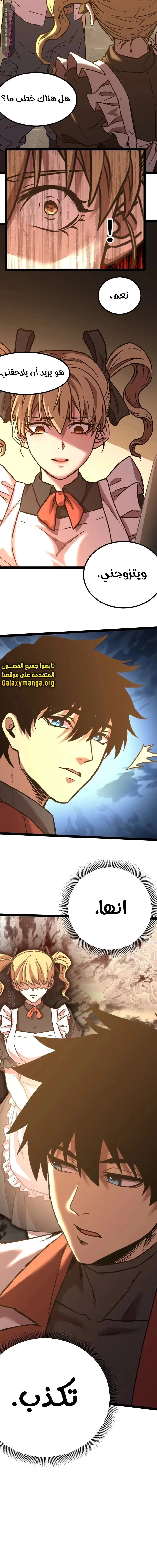 Logging 10,000 Years into the Future  chapter 154 — page 27