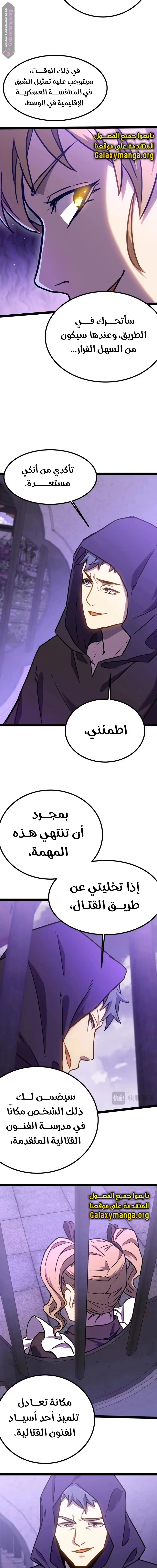 Logging 10,000 Years into the Future  الفصل 155 — صفحة 17