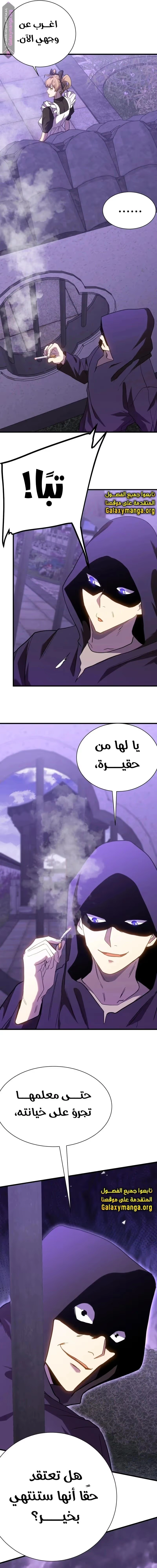 Logging 10,000 Years into the Future  الفصل 155 — صفحة 19