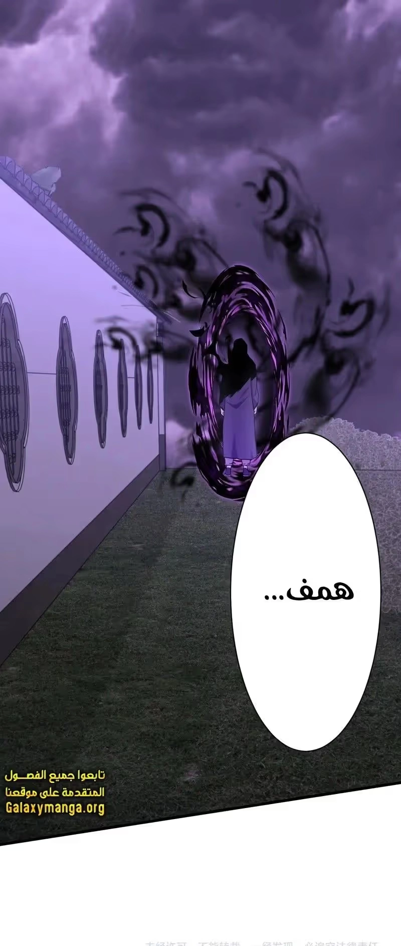 Logging 10,000 Years into the Future  الفصل 155 — صفحة 20