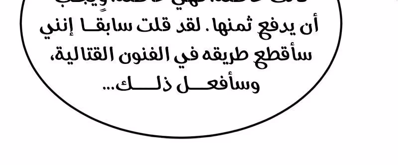 Logging 10,000 Years into the Future  الفصل 156 — صفحة 4