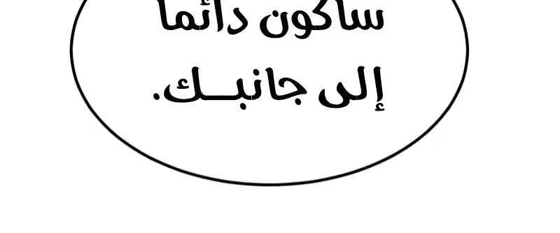 Logging 10,000 Years into the Future  الفصل 156 — صفحة 6