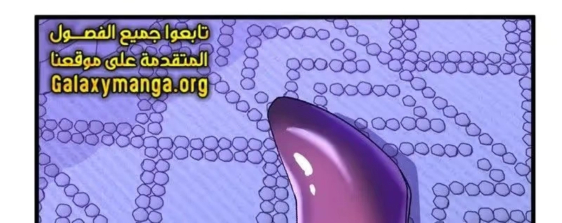 Logging 10,000 Years into the Future  الفصل 156 — صفحة 8