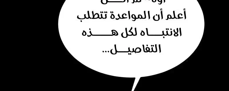 Logging 10,000 Years into the Future  الفصل 156 — صفحة 10