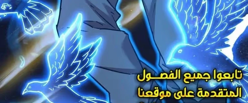 Logging 10,000 Years into the Future  الفصل 156 — صفحة 14