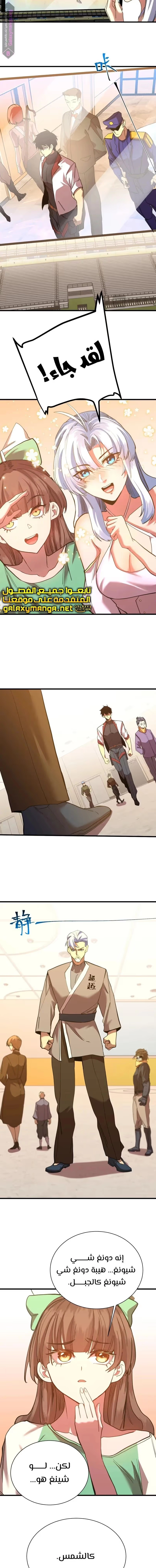 Logging 10,000 Years into the Future  chapter 157 — page 9