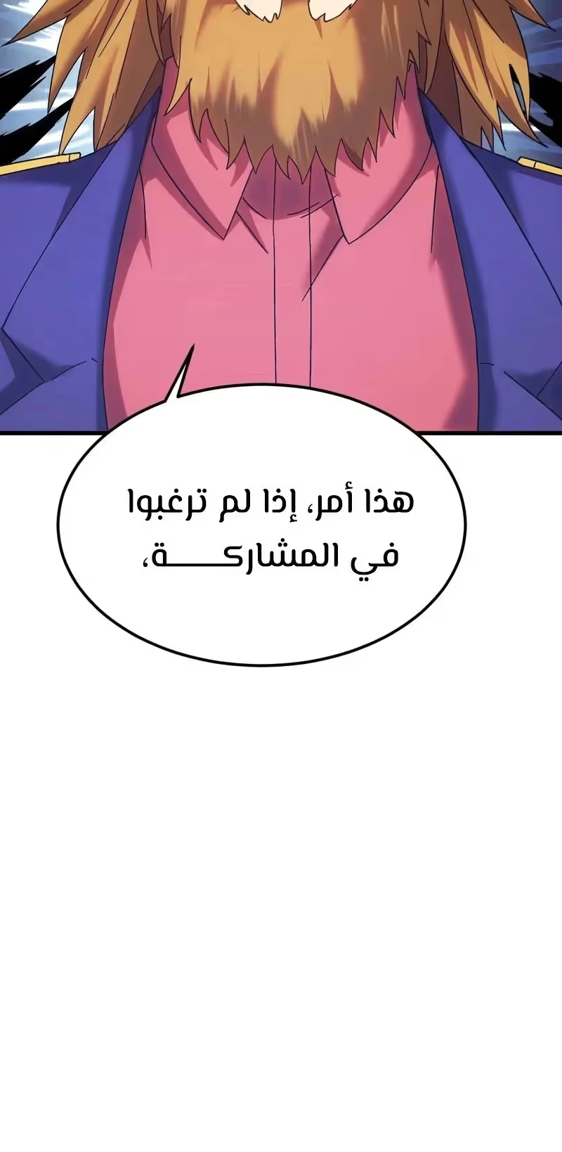 Logging 10,000 Years into the Future  الفصل 158 — صفحة 6