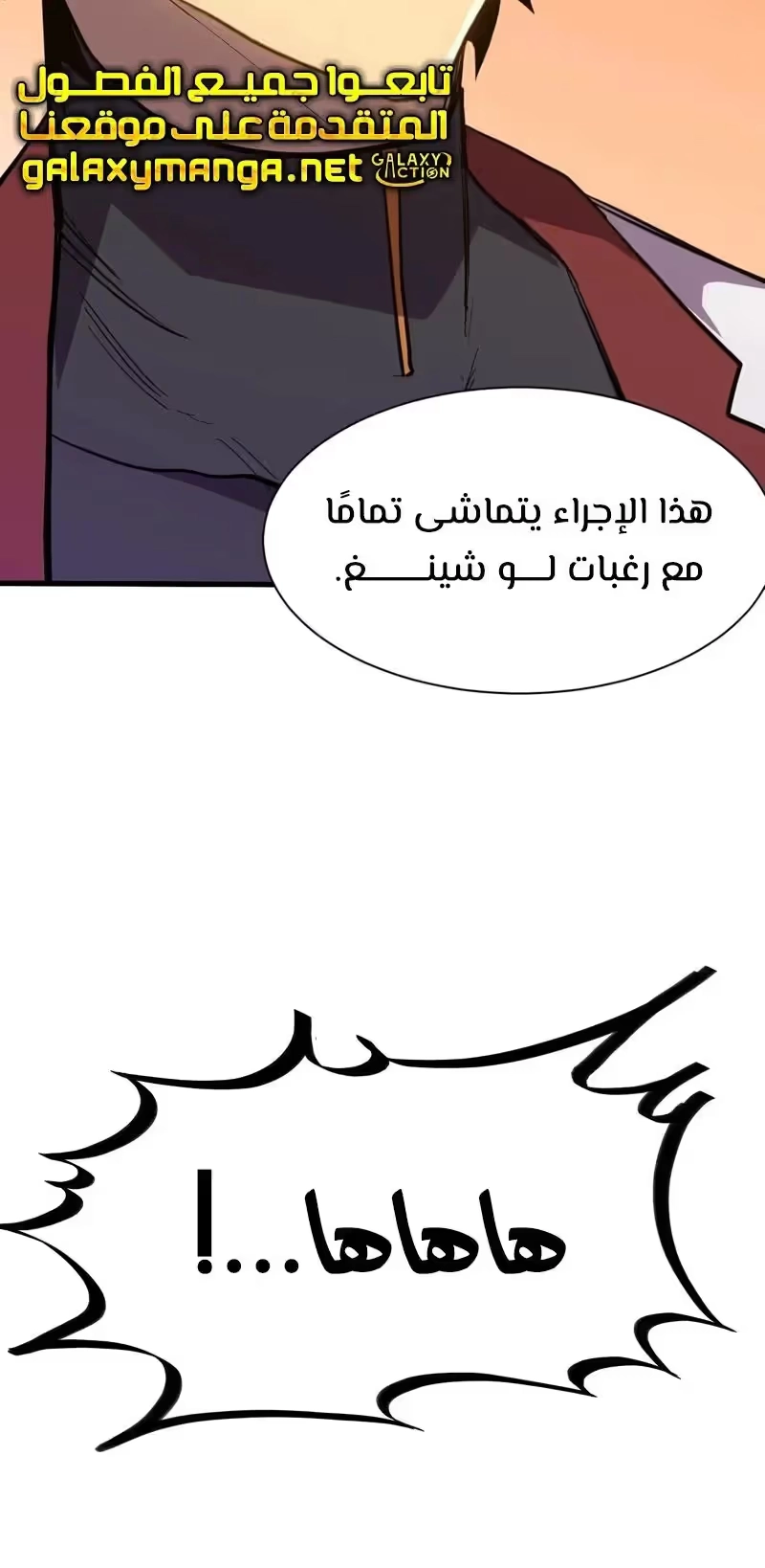 Logging 10,000 Years into the Future  الفصل 158 — صفحة 10