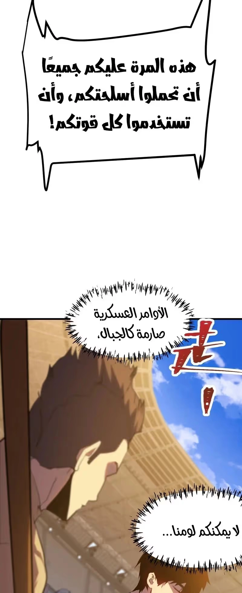 Logging 10,000 Years into the Future  الفصل 158 — صفحة 12