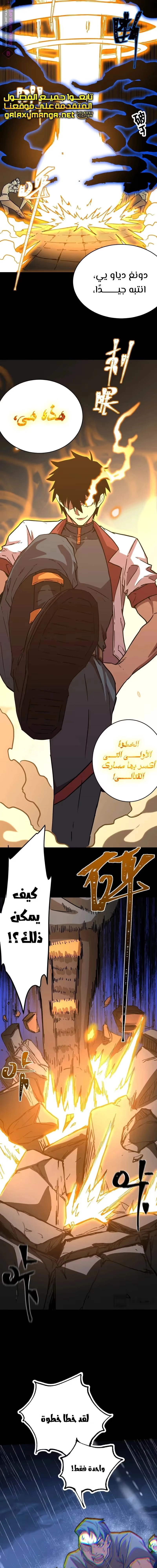 Logging 10,000 Years into the Future  الفصل 158 — صفحة 23