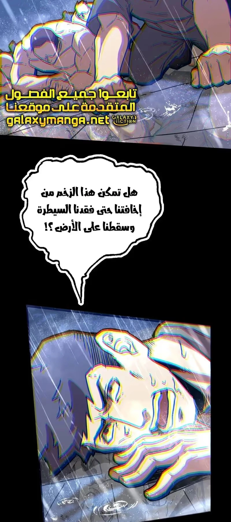 Logging 10,000 Years into the Future  الفصل 158 — صفحة 24