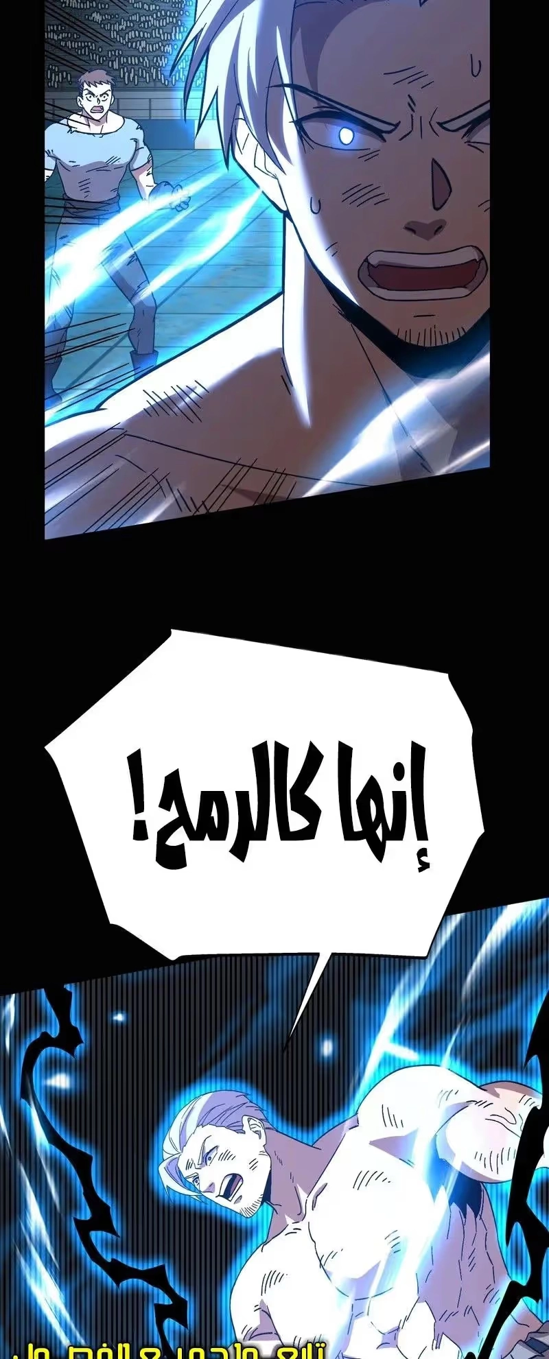 Logging 10,000 Years into the Future  chapter 159 — page 6