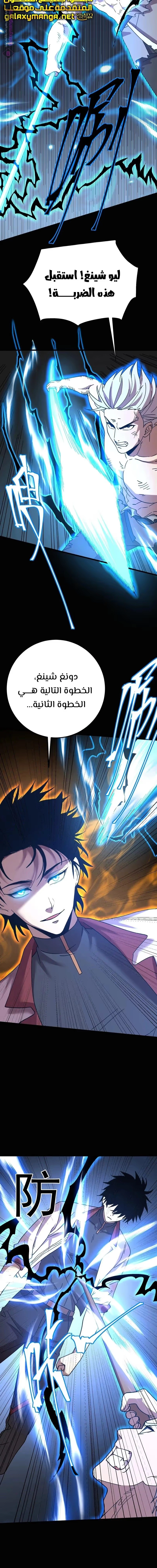 Logging 10,000 Years into the Future  chapter 159 — page 7