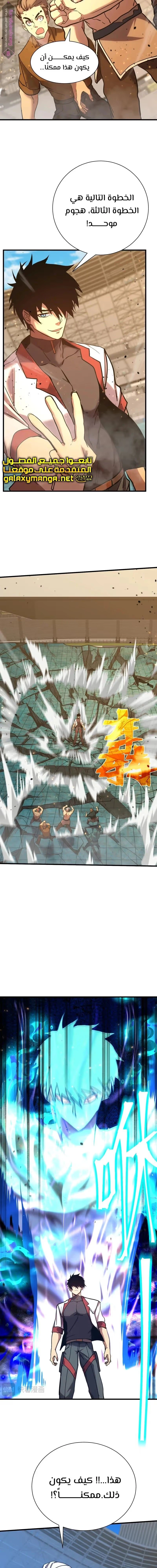 Logging 10,000 Years into the Future  chapter 159 — page 13