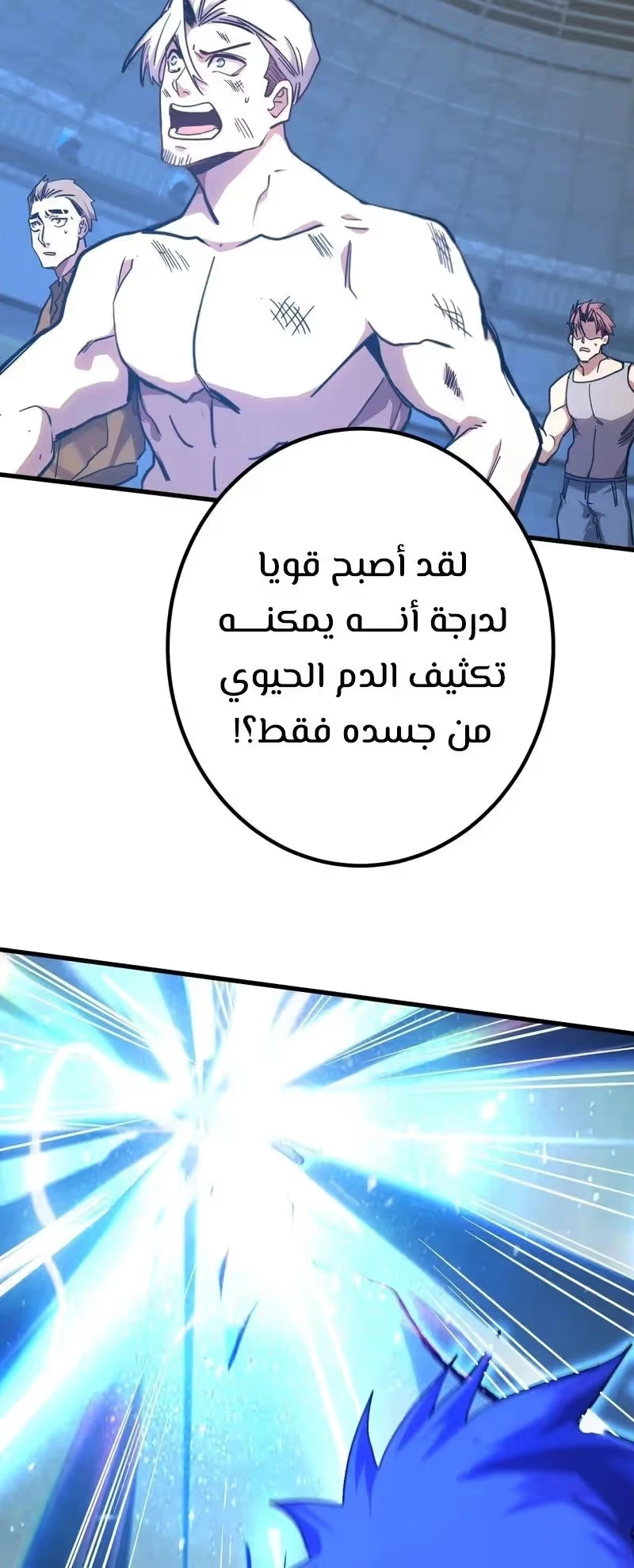 Logging 10,000 Years into the Future  chapter 159 — page 14