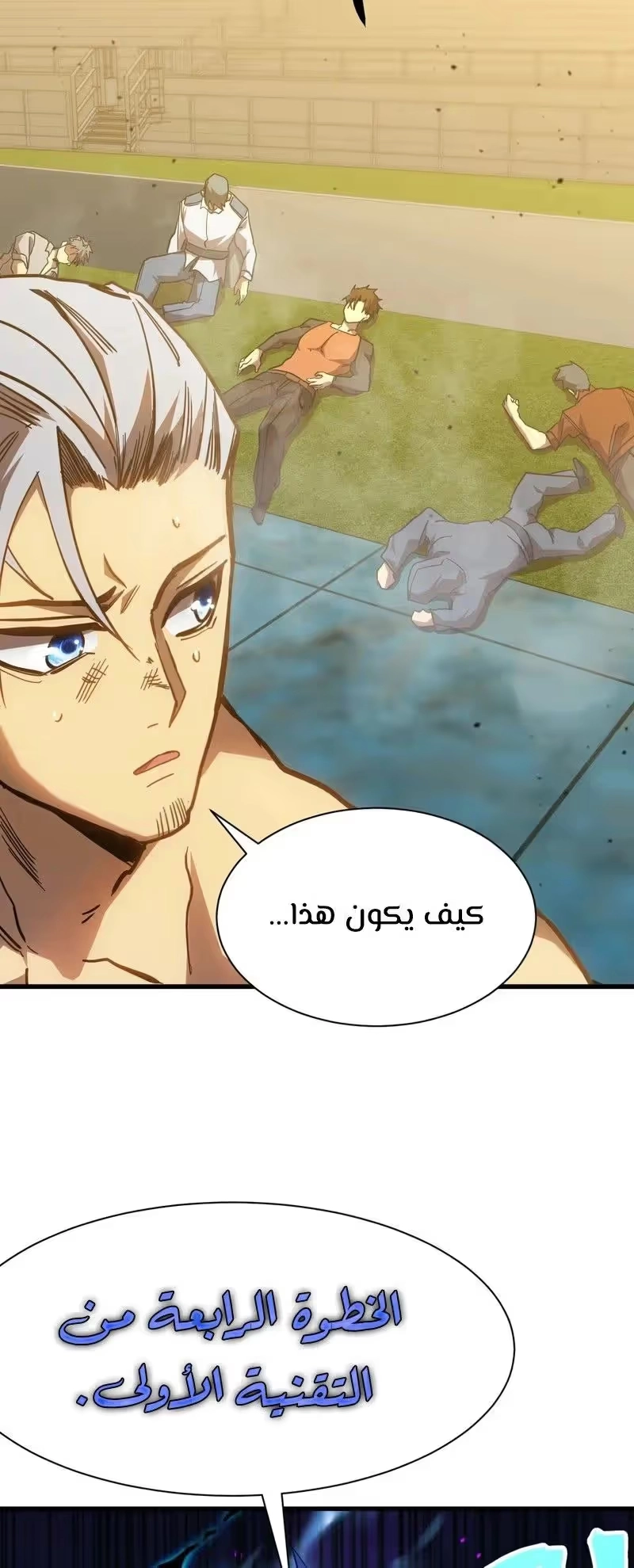 Logging 10,000 Years into the Future  chapter 159 — page 16