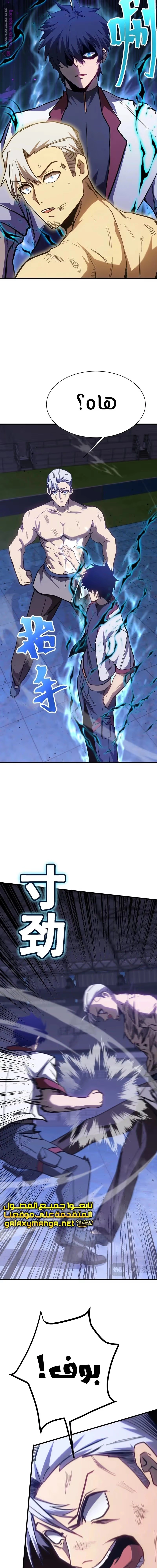 Logging 10,000 Years into the Future  chapter 159 — page 17