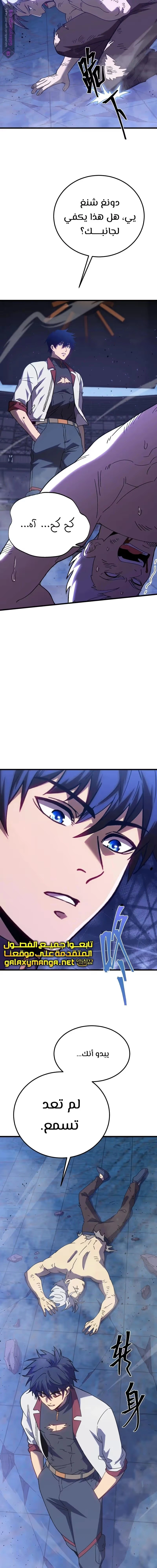 Logging 10,000 Years into the Future  chapter 159 — page 19