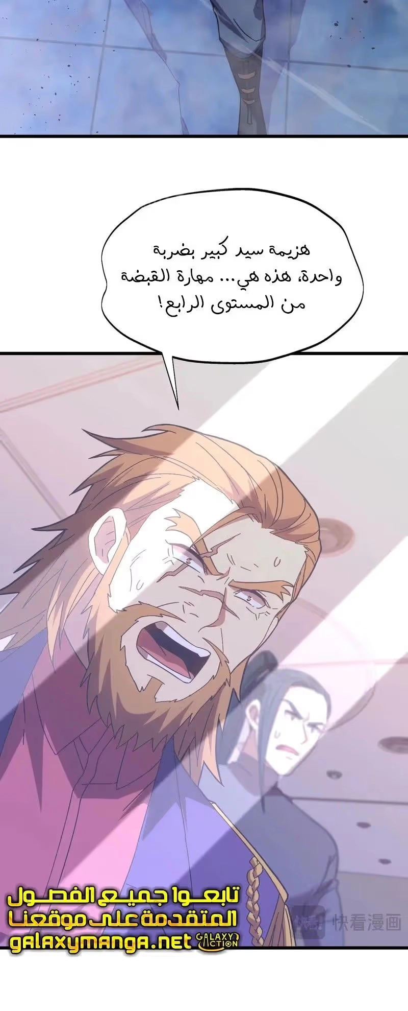 Logging 10,000 Years into the Future  chapter 159 — page 20