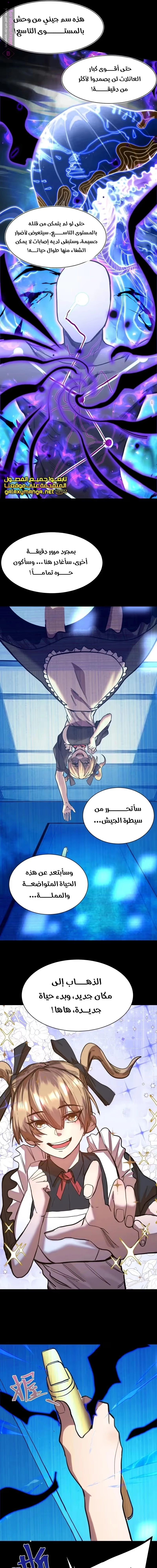 Logging 10,000 Years into the Future  الفصل 160 — صفحة 13