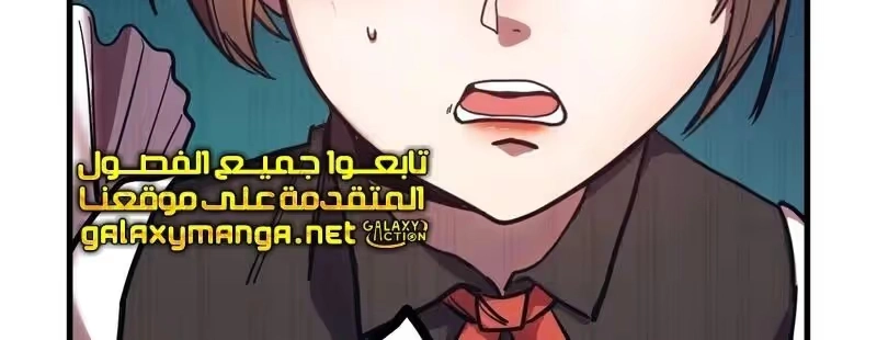 Logging 10,000 Years into the Future  الفصل 160 — صفحة 16