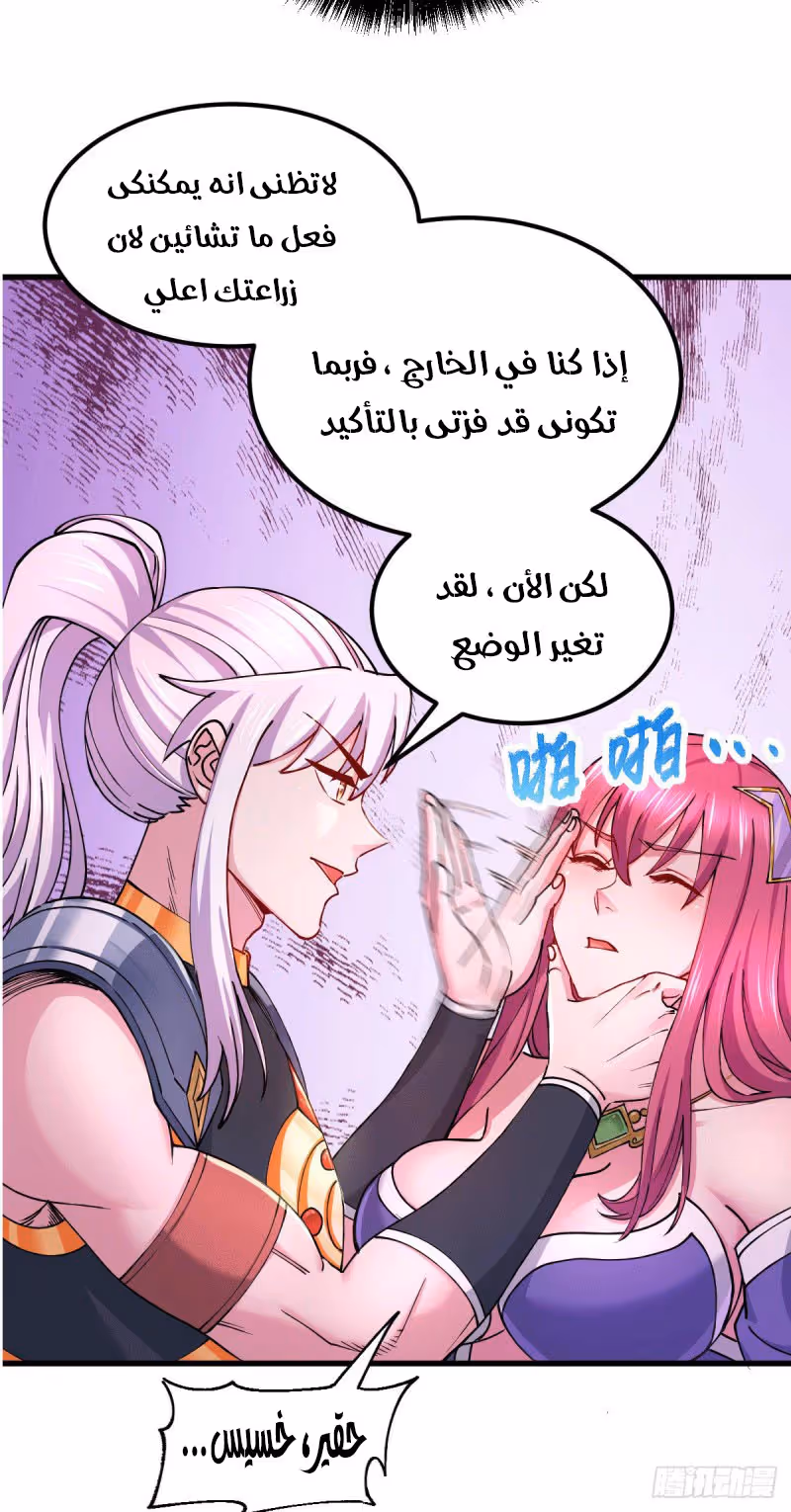 Son-in-Law Does Cheap Cultivation الفصل 159 — صفحة 5