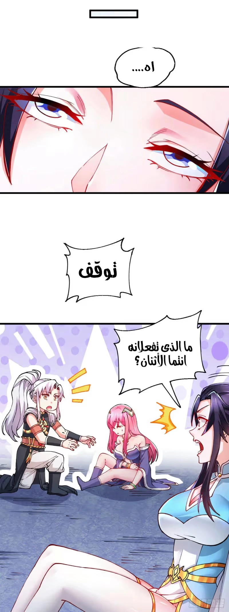 Son-in-Law Does Cheap Cultivation الفصل 159 — صفحة 10