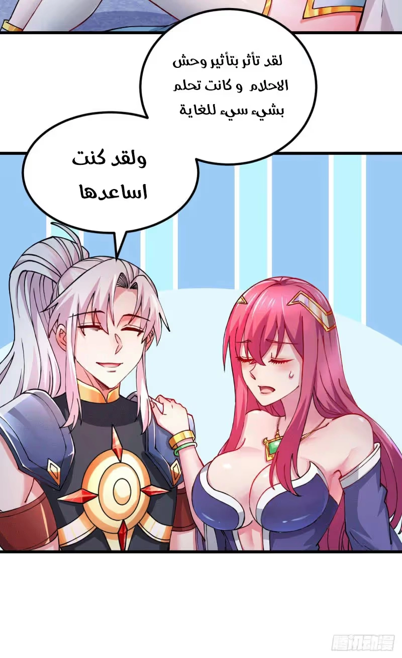 Son-in-Law Does Cheap Cultivation الفصل 159 — صفحة 11
