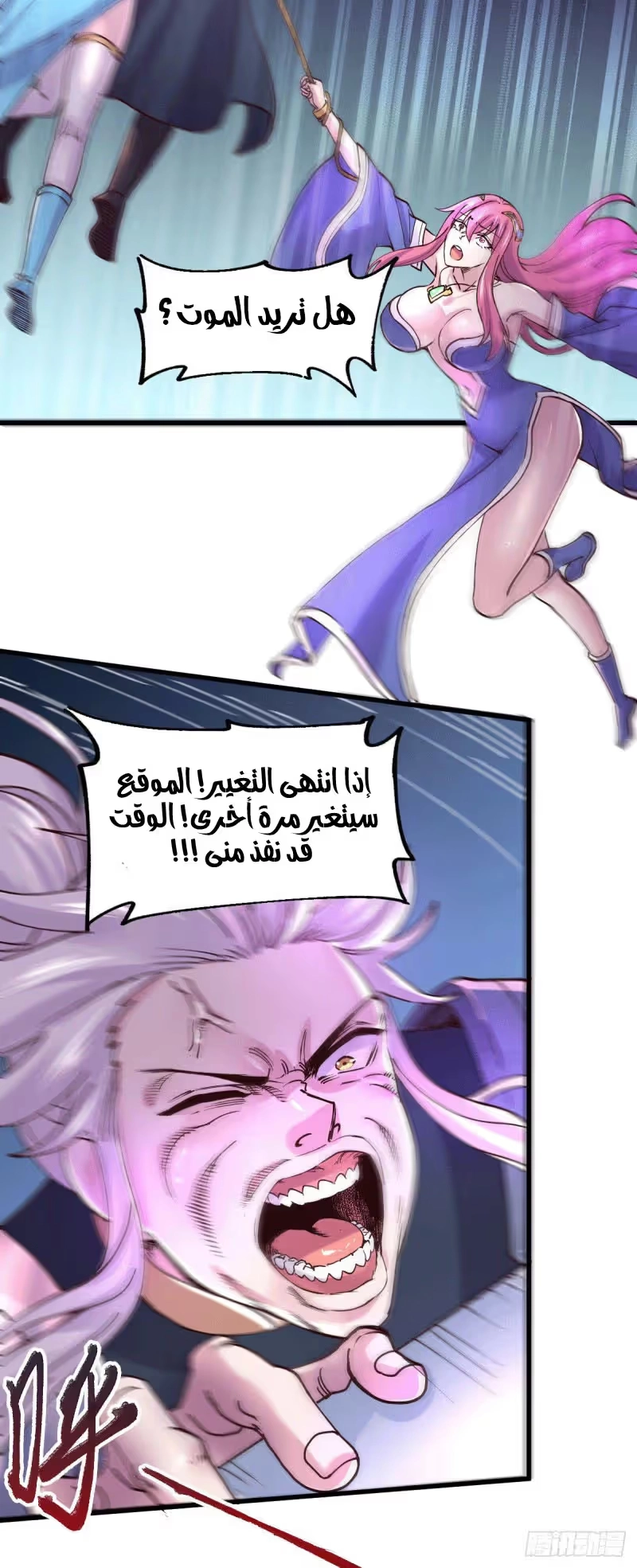 Son-in-Law Does Cheap Cultivation الفصل 159 — صفحة 19