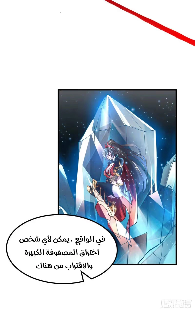 Son-in-Law Does Cheap Cultivation الفصل 159 — صفحة 20