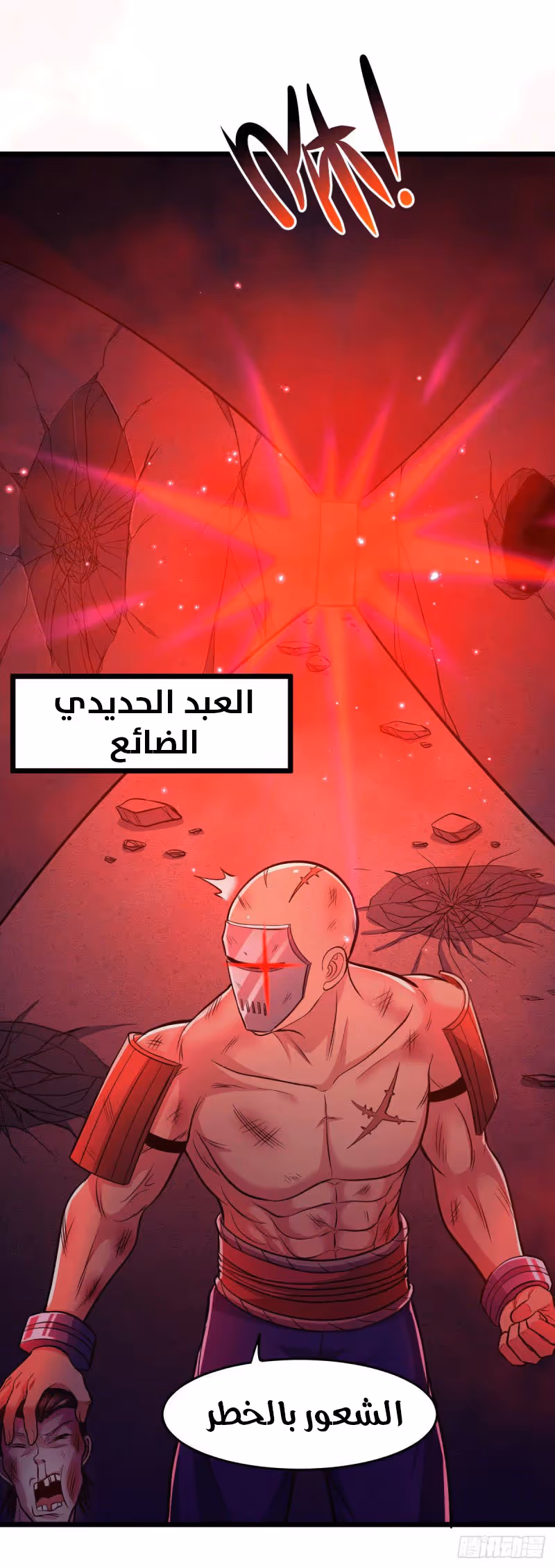 Son-in-Law Does Cheap Cultivation الفصل 160 — صفحة 2