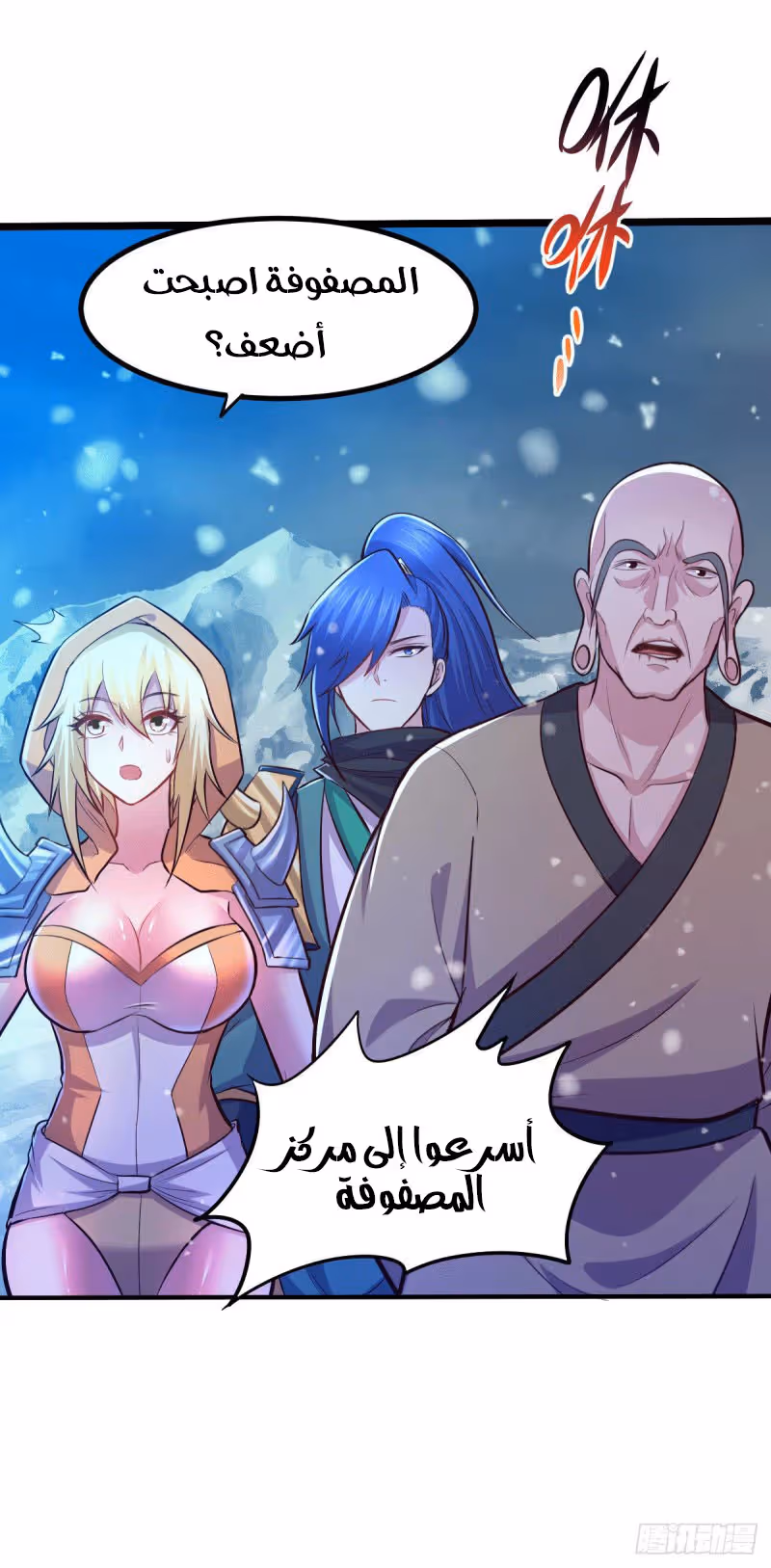 Son-in-Law Does Cheap Cultivation الفصل 160 — صفحة 5