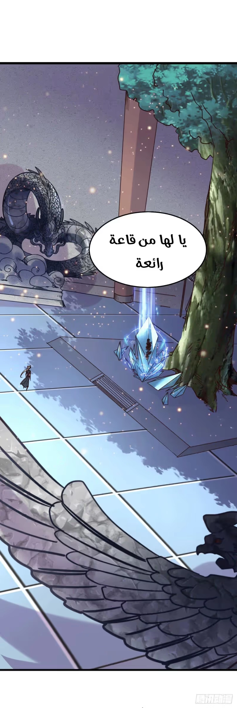 Son-in-Law Does Cheap Cultivation الفصل 160 — صفحة 9