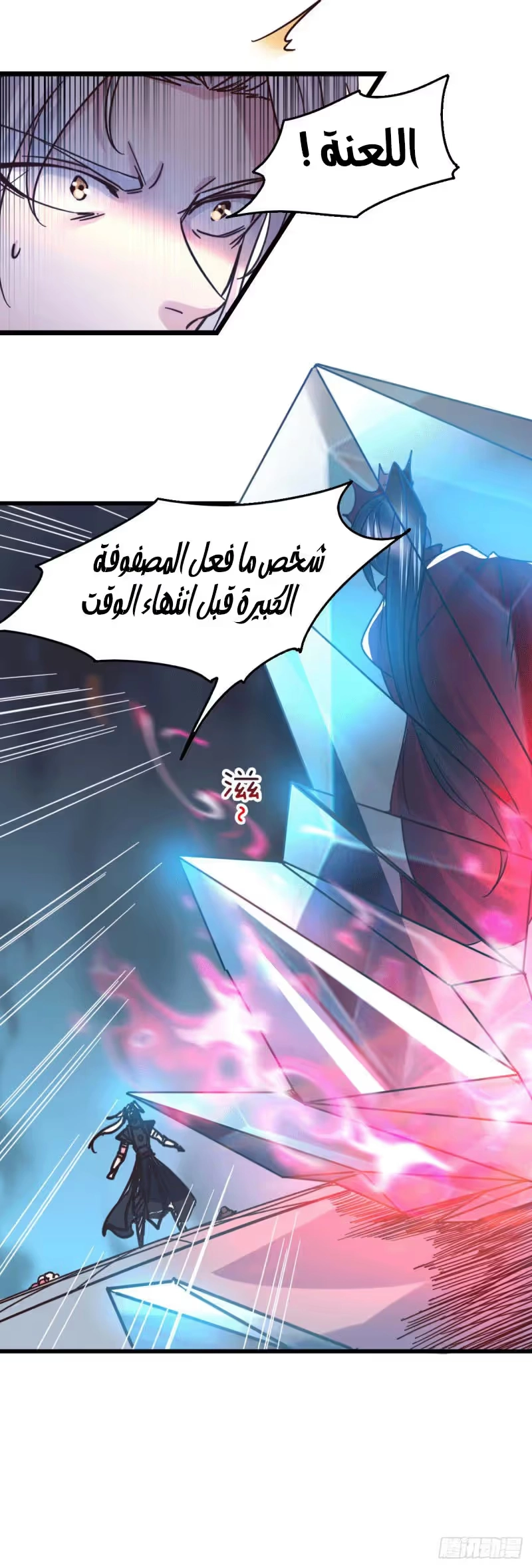 Son-in-Law Does Cheap Cultivation الفصل 160 — صفحة 10