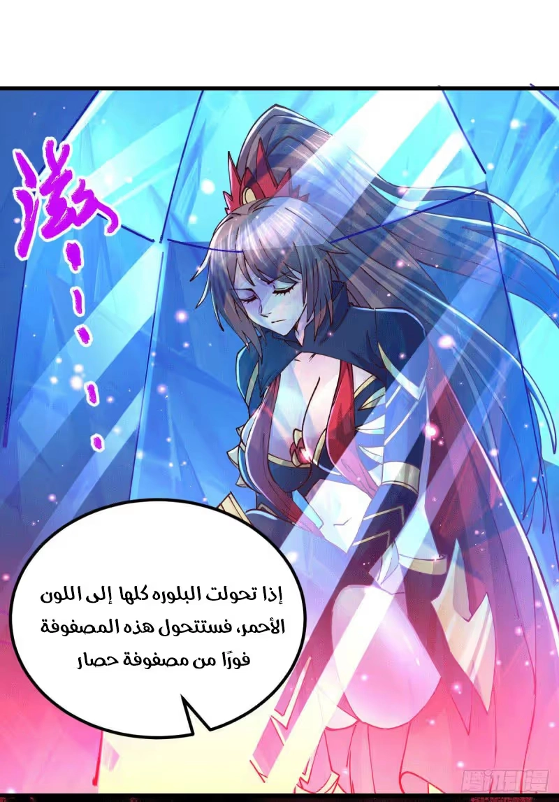 Son-in-Law Does Cheap Cultivation الفصل 160 — صفحة 11