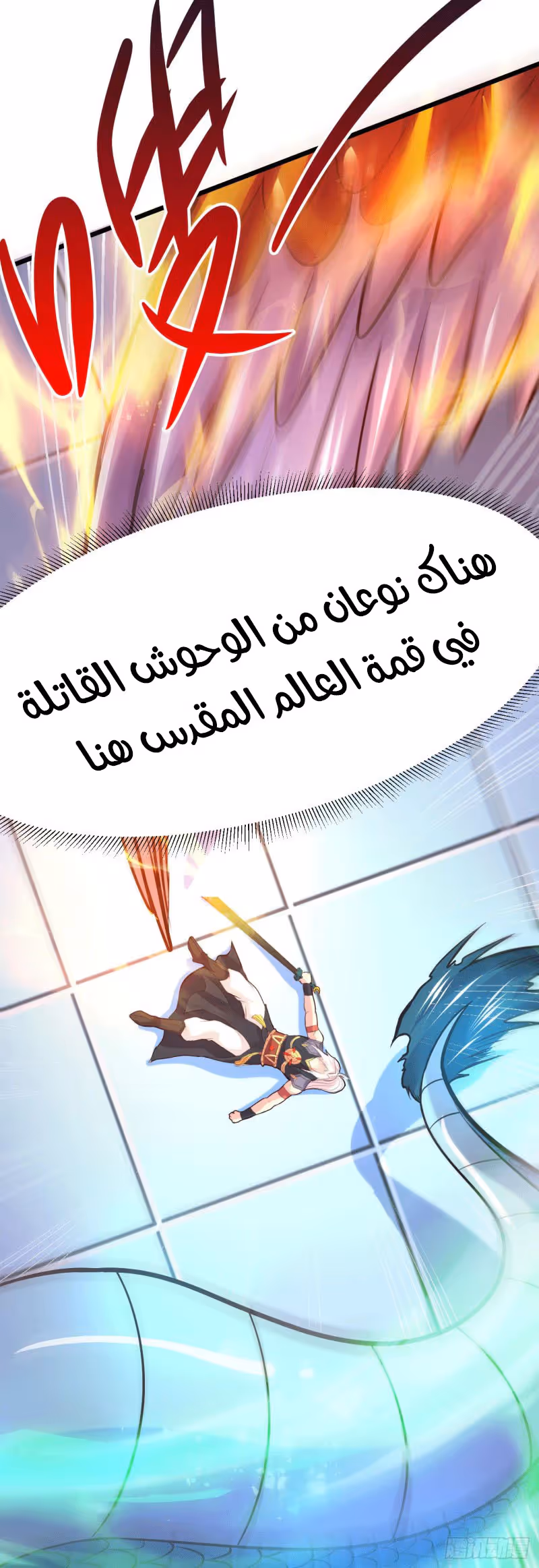 Son-in-Law Does Cheap Cultivation الفصل 162 — صفحة 4
