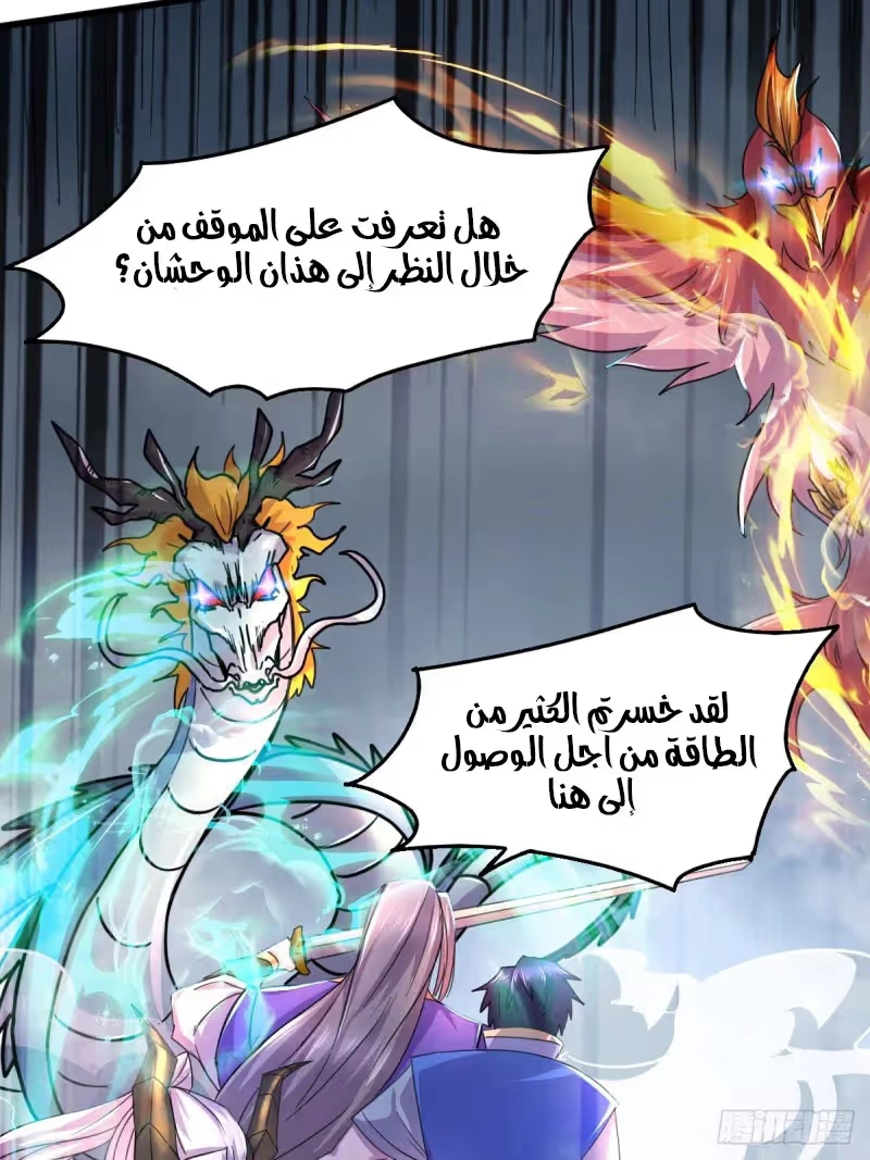 Son-in-Law Does Cheap Cultivation الفصل 162 — صفحة 20