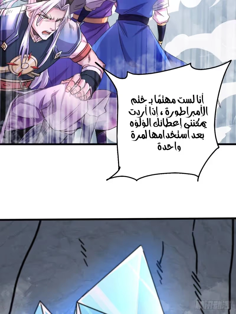 Son-in-Law Does Cheap Cultivation الفصل 162 — صفحة 21