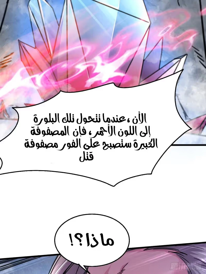 Son-in-Law Does Cheap Cultivation الفصل 162 — صفحة 22