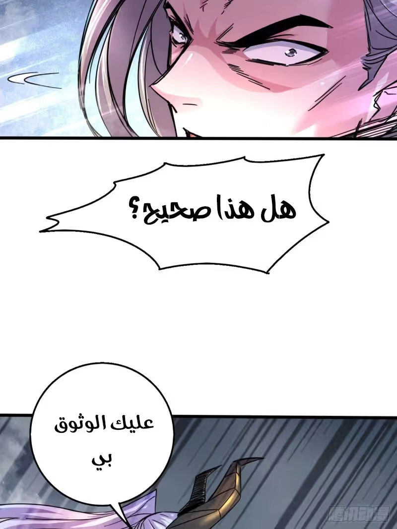 Son-in-Law Does Cheap Cultivation الفصل 162 — صفحة 23