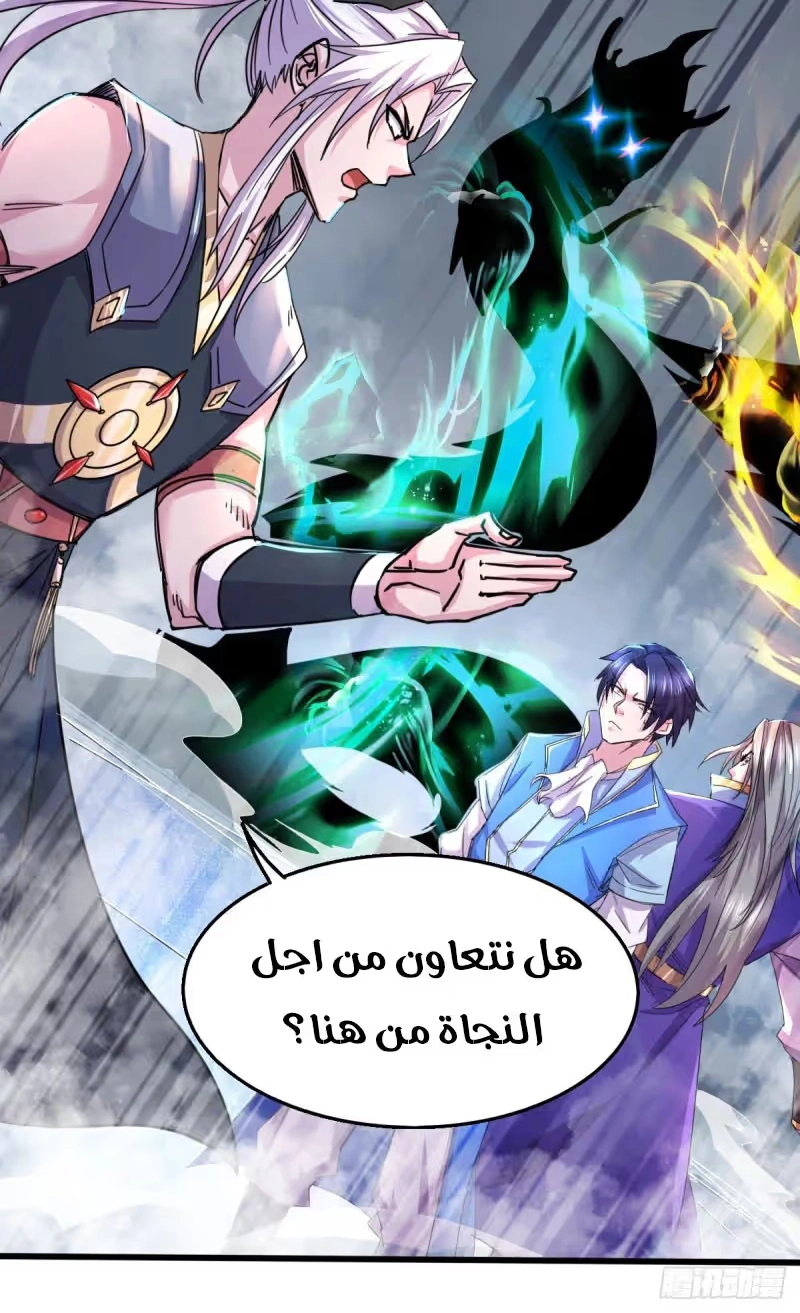 Son-in-Law Does Cheap Cultivation الفصل 162 — صفحة 24