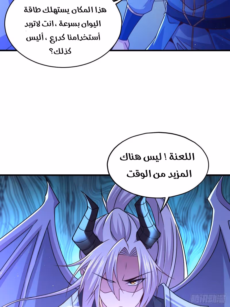 Son-in-Law Does Cheap Cultivation chapter 163 — page 3