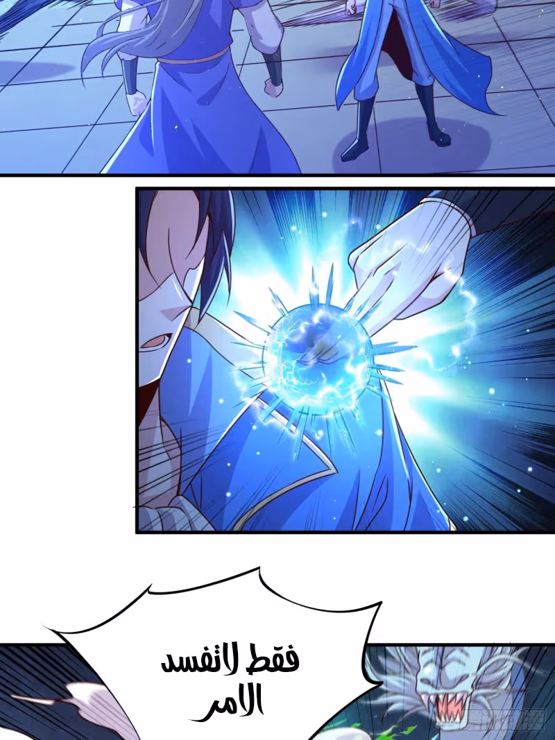 Son-in-Law Does Cheap Cultivation chapter 163 — page 5