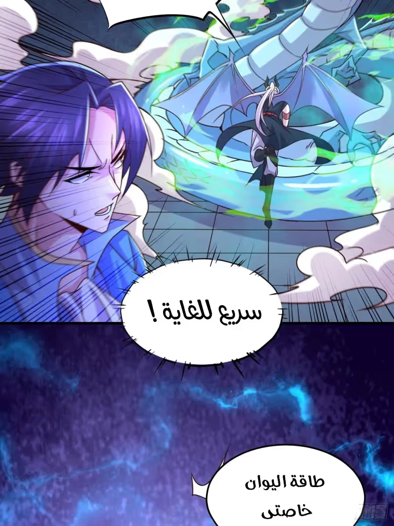Son-in-Law Does Cheap Cultivation chapter 163 — page 6