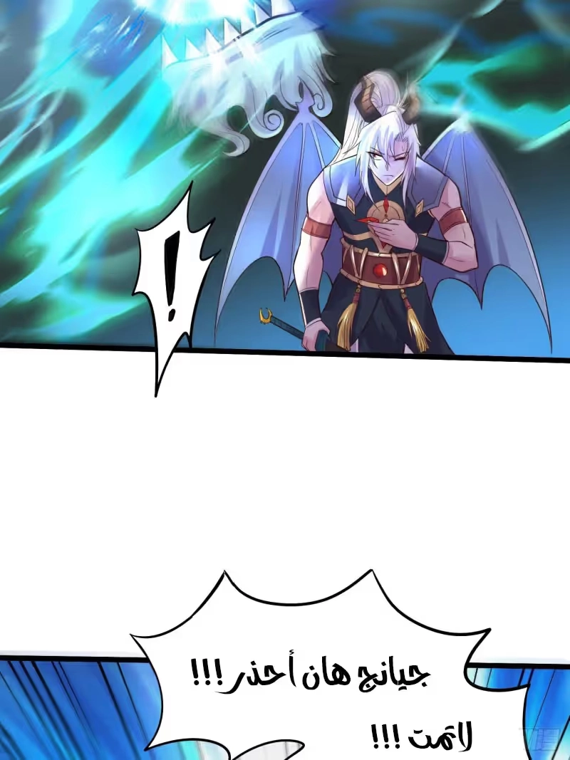 Son-in-Law Does Cheap Cultivation chapter 163 — page 23