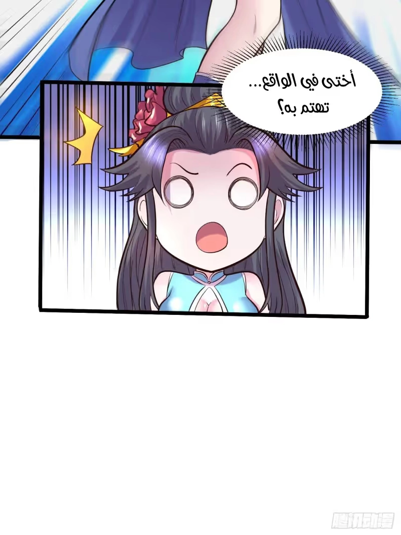 Son-in-Law Does Cheap Cultivation chapter 163 — page 25