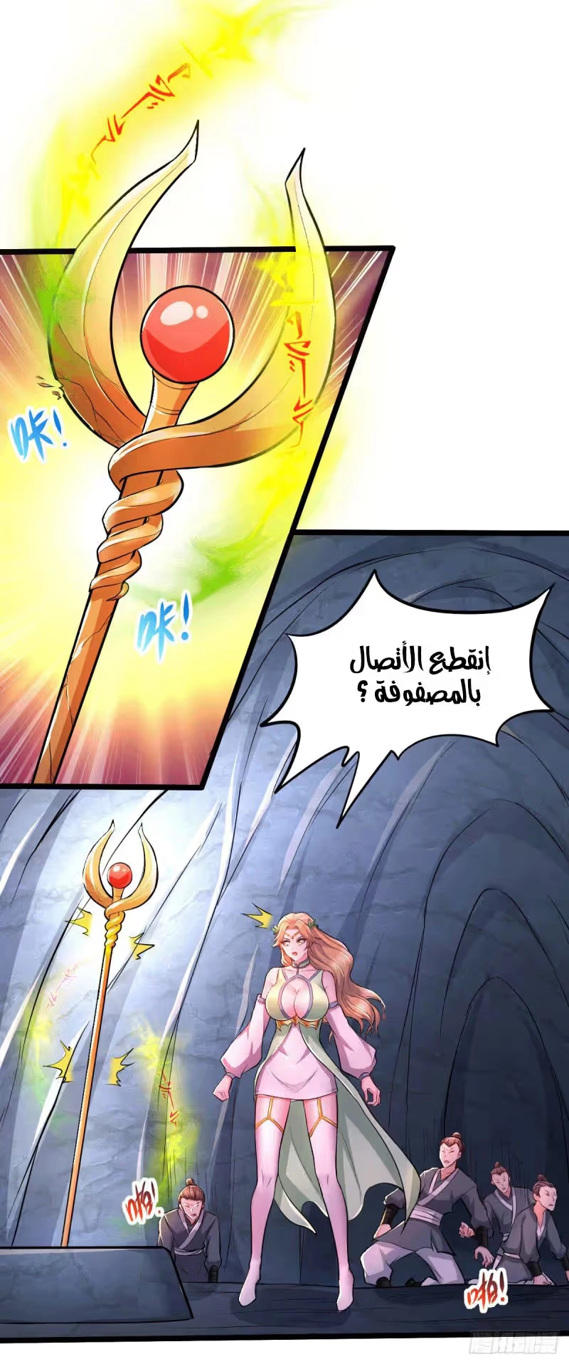 Son-in-Law Does Cheap Cultivation الفصل 164 — صفحة 8